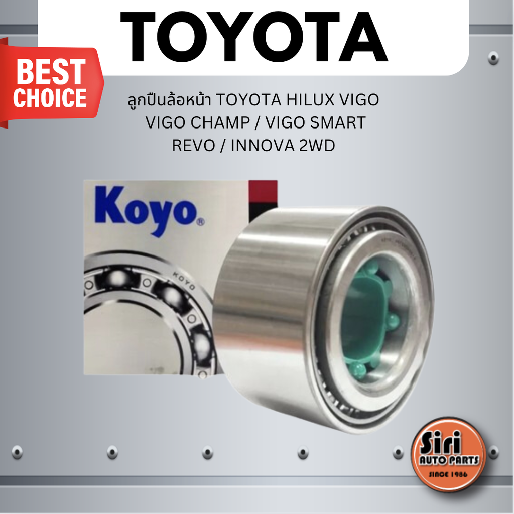 KOYO แท้ ลูกปืนล้อหน้า TOYOTA HILUX VIGO / VIGO CHAMP / VIGO SMART/ REVO / INNOVA 2WD โตโยต้า วีโก้ วีโก้ แชมป์ รีโว่ อินโนว่า 46T090805-4 / ขนาด 43x77x41.5 ราคา 793 บาท*ส่งฟรี