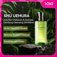 SHU UEMURA  Anti/Oxi+ Pollutant & Dullness Clarifying Cleansing Oil (450ml)