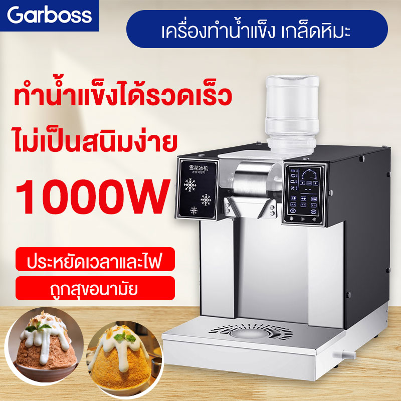 เครื่องทำน้ำแข็งหิมะ เครื่องทำน้ำแข็งหิมะเชิงพาณิชย์ เครื่องทำน้ำแข็งนุ่มเชิงพาณิชย์ ตัวเครื่องสแตนเลส ขนาด: 420*540*490mm ราคา 29,999 บาท*ส่งฟรี