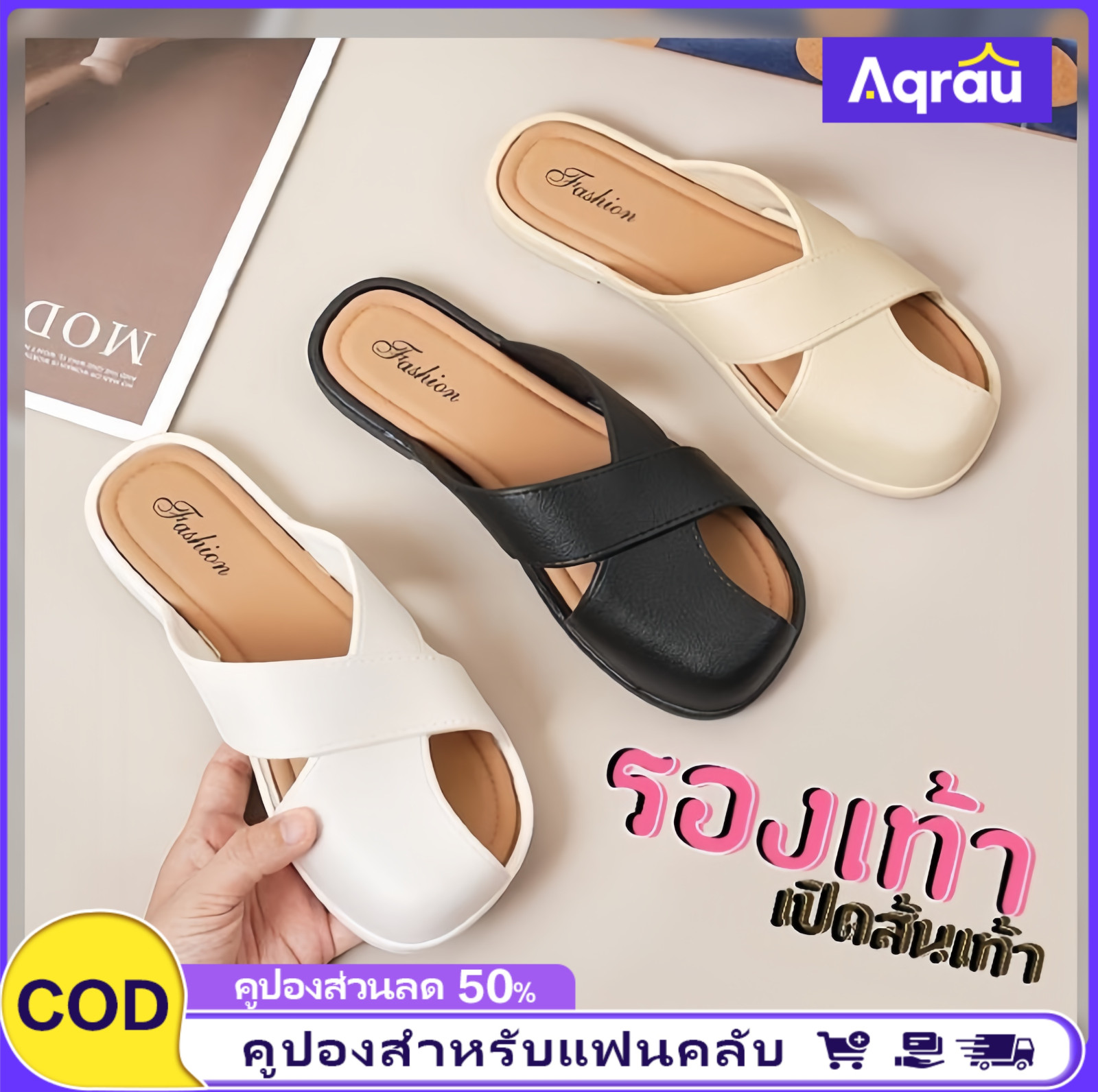 Aqrau 🔥HOT🔥รองเท้าแตะสวม สีพื้น แบบเปิดส้น หนังนิ่ม พื้นนุ่ม ดีเทลสายไขว์ สําหรับผู้หญิง T302 ราคา 67 บาท*ส่งฟรี