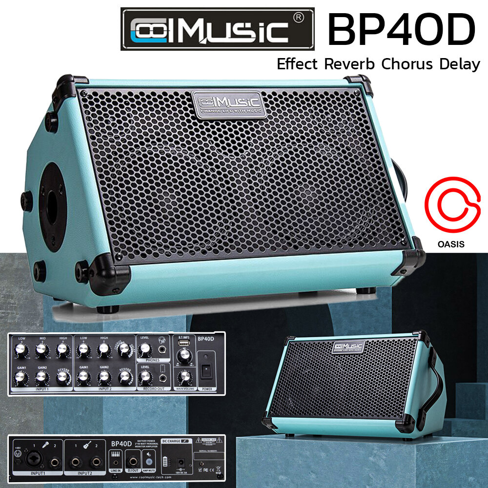 ตู้แอมป์กีตาร์โปร่ง Coolmusic BP-40D กำลังขับ 80 วัตต์ ลำโพงบูทูธได้ แอมป์อเนกประสงค์ BP40D แอมป์กลอง ราคา 7,722 บาท*ส่งฟรี