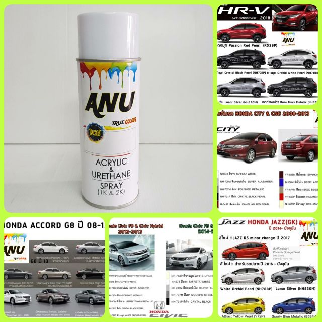 สีสเปรย์ BON Spray ANU HONDA สีรถยนต์ เกรด 2K (กี่งเงา) - CRV, CIVIC, ACCORD, JAZZ, CITY, HRV, RV, BRIO, FREED, MOBILIO ราคา 579 บาท*ส่งฟรี
