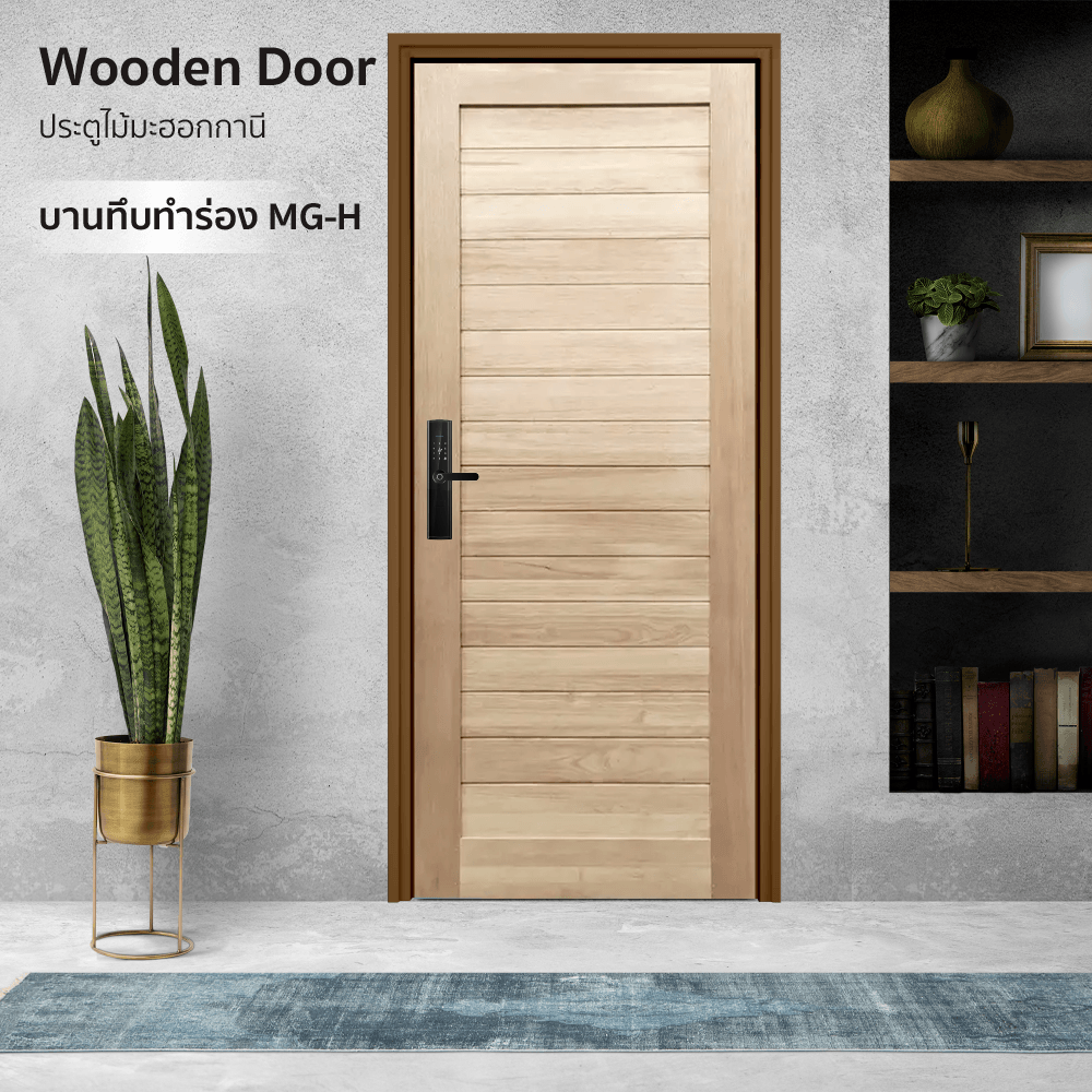 UBigShoping GREATWOOD ประตูไม้มะฮอกกานี บานทึบทำร่อง 80x200ซม. ฮิตติดเทรน อันดับ1 ราคา 3,350 บาท*ส่งฟรี