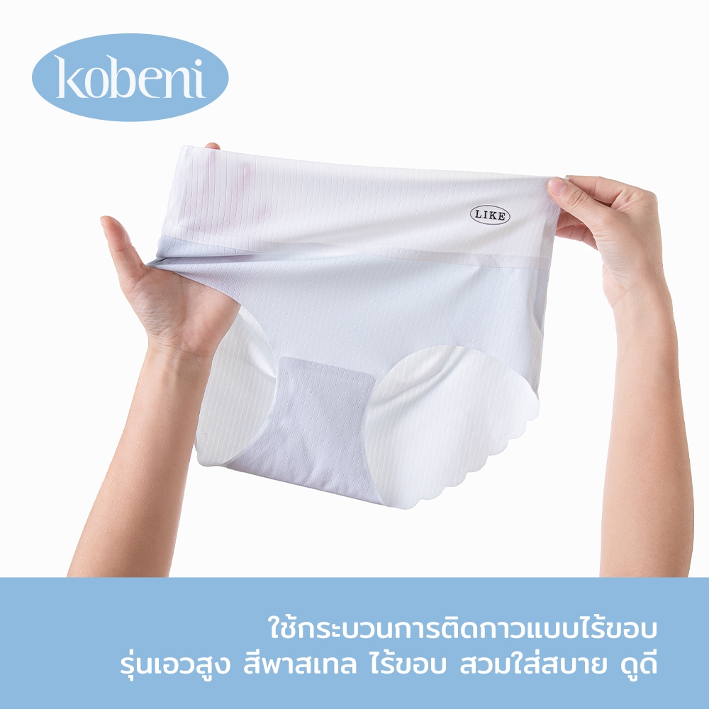 KOBENI High Waist Seamless Underwear Women'S Underwear Comfortable Wear Soft Non-Slip Thin Smooth Skin Elasticity ราคา 90 บาท*ส่งฟรี