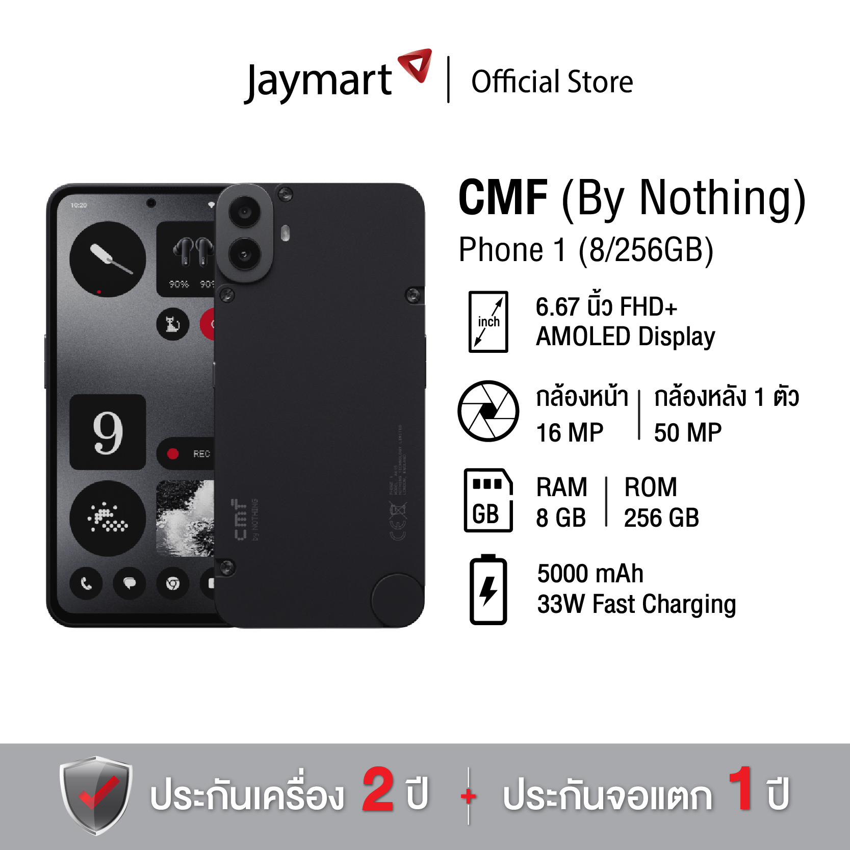 CMF (By Nothing) Phone 1 (8/256GB) (รับประกัน 2 ปี) By Jaymart ราคา 10,699 บาท*ส่งฟรี