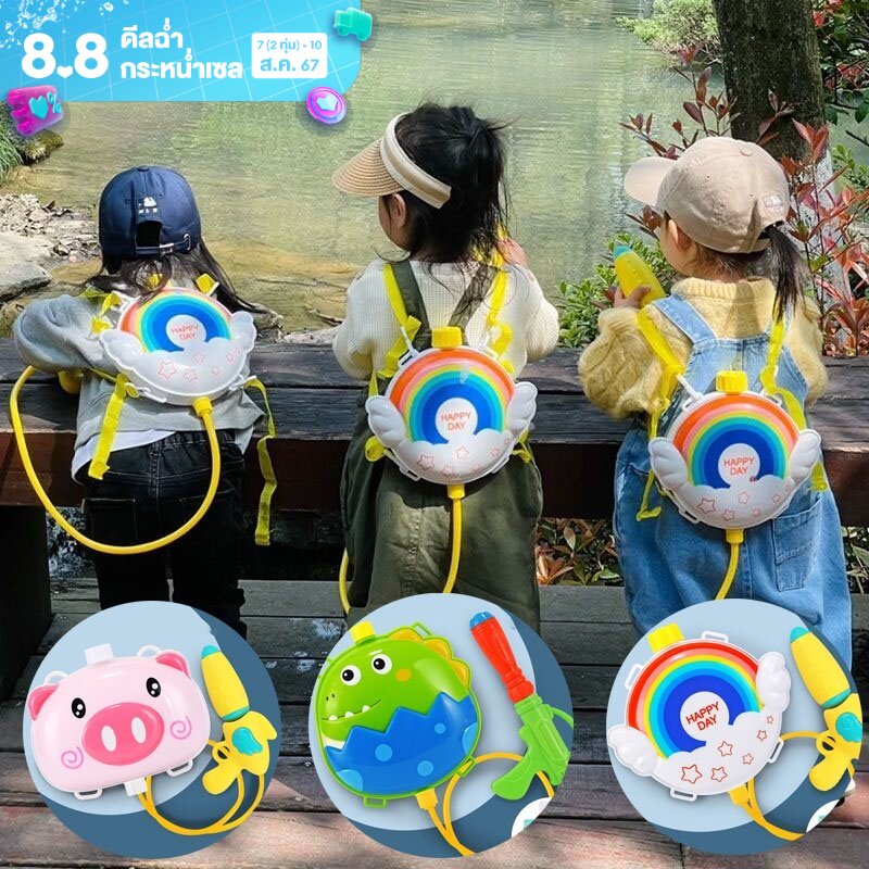 【Stay awake】เป้ใส่ปืนฉีดน้ำ1500/ 2000มล. รูปการ์ตูน ของเล่นเด็ก ของเล่นสนามเด็กเล่น ปืนฉีดน้ำ ราคา 96 บาท*ส่งฟรี