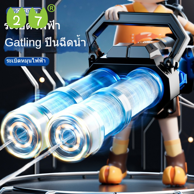 27KIDS ปืนฉีดน้ำ Gatling แบบท่อคู่แบบพ่นไฟของเล่นความจุขนาดใหญ่หมุนแรงดันสูงระยะไกลทรงพลังปืนฉีดน้ำแบบต่อเนื่องไฟฟ้าทั้งหมด สงกรานต์ ราคา 1,850 บาท*ส่งฟรี