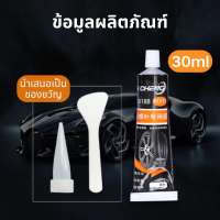 【Eleluny】ยางคุณภาพสูง ยางเหลวสีดำ ซ่อมแซมยางรั่ว กันน้ำ ทนความร้อนสูง มล. 30 กาวซ่อมยางรถ