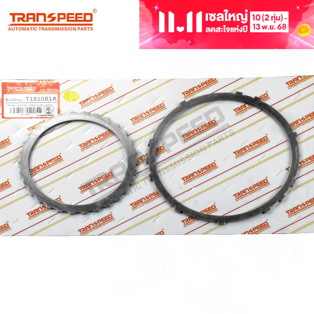 Transpeed RE0F11E JF017E CVT JF011E RE0F10A Automotive Transmission Steel Clutch Plates Kit for NISSAN DATSUN ALTIMA ELGRAND PATHFINDER Car Accessories ราคา 1,385 บาท*ส่งฟรี