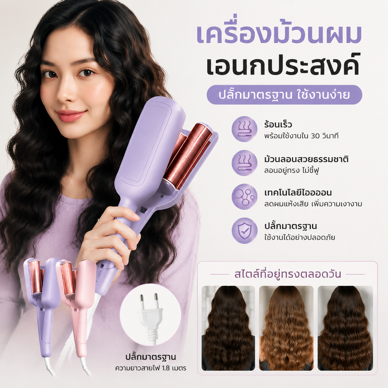 2026【สินค้าพร้อมส่ง】ลอนมาม่า ลอนเมอเมด ขนาด32มม ม้วนผมอัตโนมัติ อุณหภูมิคงที่ ไม่ทำร้ายผม จัดส่งจากไทย ราคา 148 บาท*ส่งฟรี