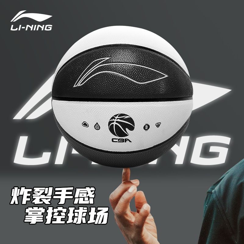 Li Ning basketball No. 7 No. 6 No. 5 moisture-absorbing and wear