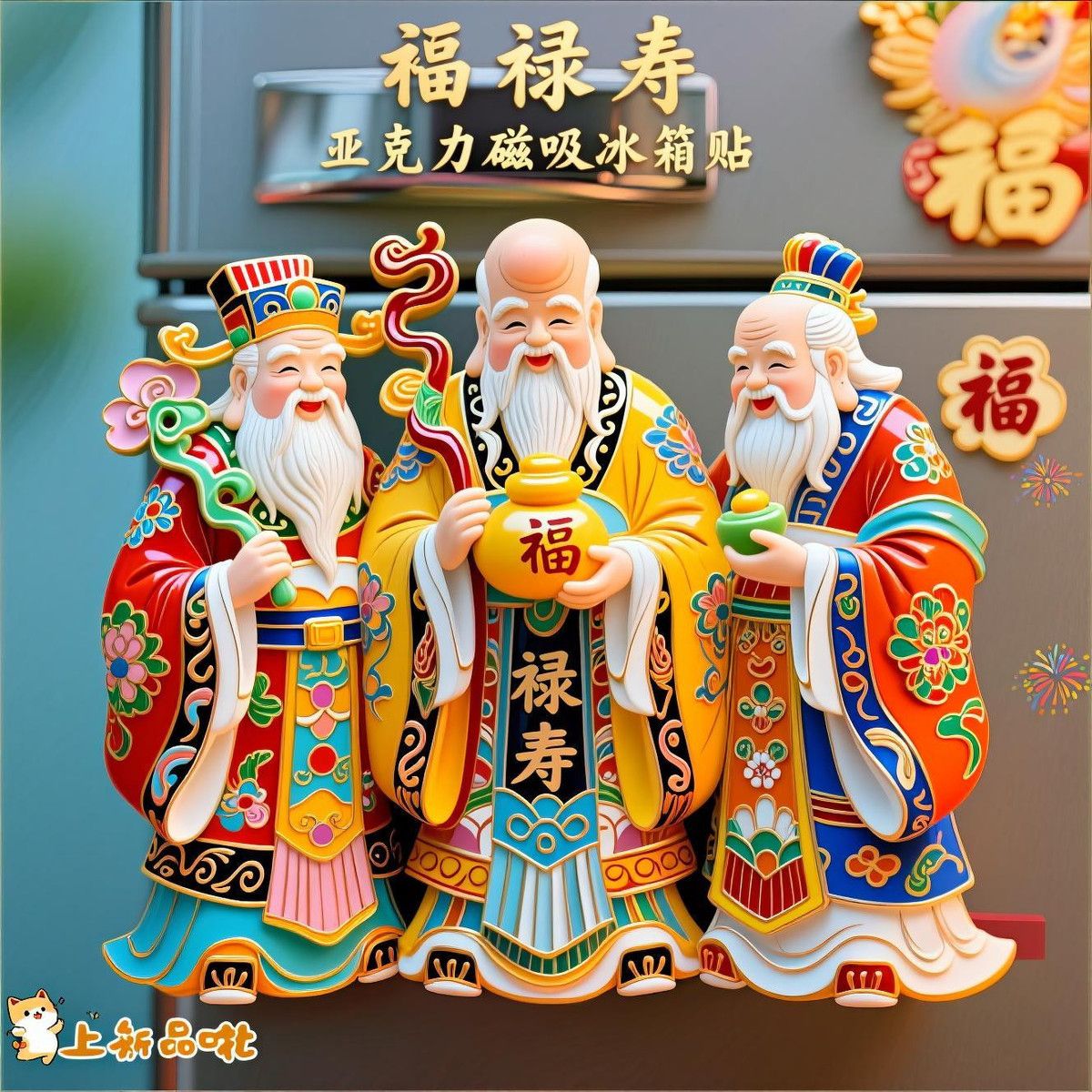 Fu Lu Shou Refrigerator Magnet Acrylic Magnetic Attracting Wealth and Fortune Festive Craft Gifts Creative Door Decoration Magnets for Elders