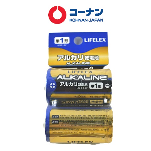 Pin đại Alkaline 1.5V KOHAN 08B-LR20 Nhật Bản bộ 2/4 viên