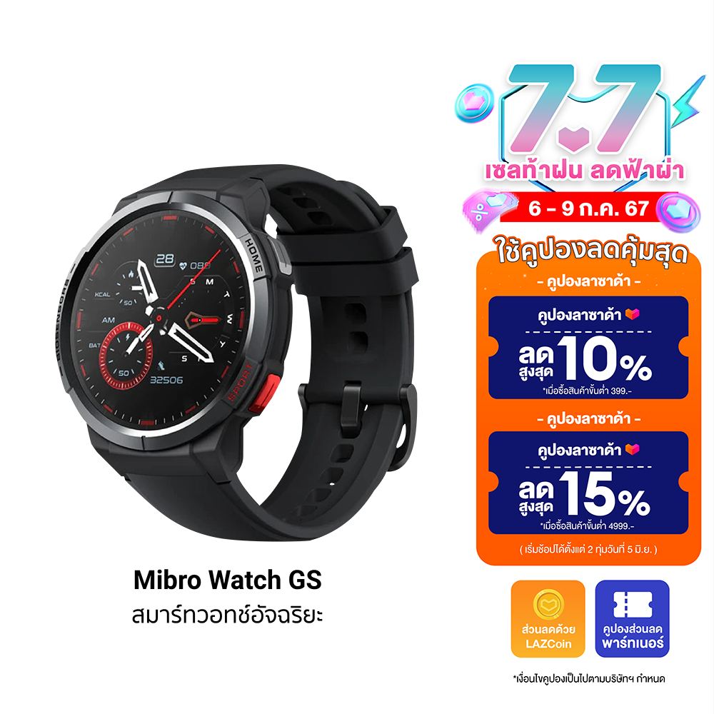 [ใช้คูปองลดเหลือ 2240 บ.] Mibro Watch GS สมาร์ทวอทช์ มี GPS ในตัว หน้าจอ AMOLED 1.43 นิ้ว 60Hz ทัชลื่น -1Y ราคา 2,489 บาท*ส่งฟรี