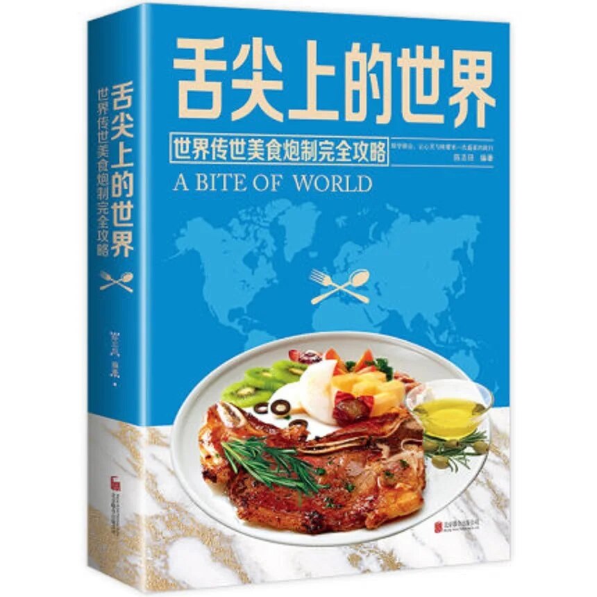 Mặc định một miếng cắn của công thức nấu ăn nấu thực phẩm Thế Giới trên đầu lưỡi ẩm thực quốc gia ẩm thực thế giới địa phương phổ biến công thức nấu ăn địa phương cuốn sách