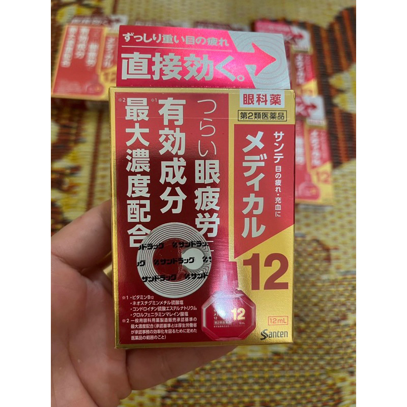 [Auth-date xa] Nước nhỏ mắt Sante Medical Plus 12 Nhật Bản