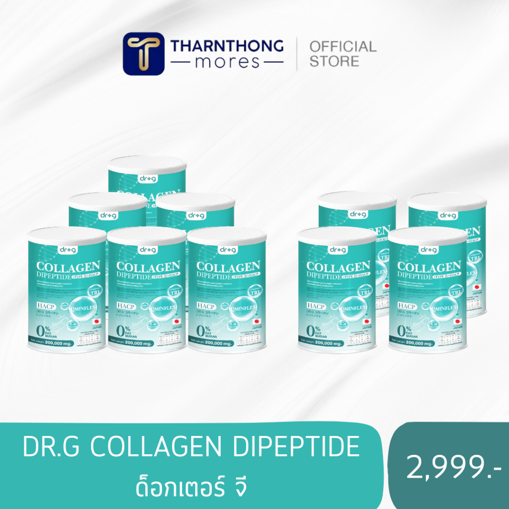 6 แถม 4 DR.G COLLAGEN DIPEPTIDE ด็อกเตอร์ จี คอลลาเจนผง ไดเปปไทด์ แคลเซียม กลิ่นเลม่อน ไม่มีน้ำตาล อาหารเสริม ราคา 2,999 บาท*ส่งฟรี