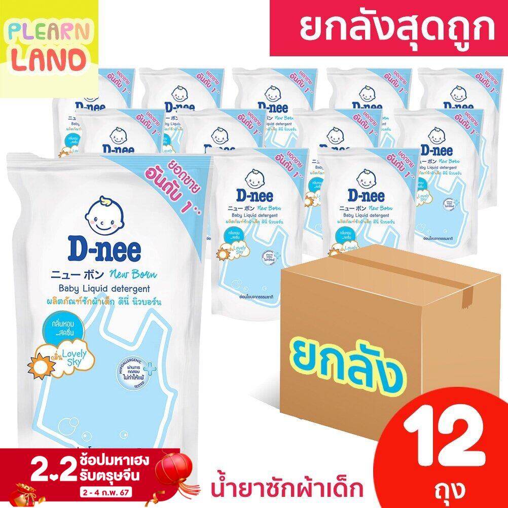 ยกลังสุดถูก DNee น้ำยาซักผ้าเด็กดีนี่ยกลัง 600 ml. 12 ถุงรีฟิล กลิ่น Lovely Sky สีฟ้า สำหรับเด็กแรกเกิด ดีนี่ นิวบอร์น ราคา 629 บาท*ส่งฟรี