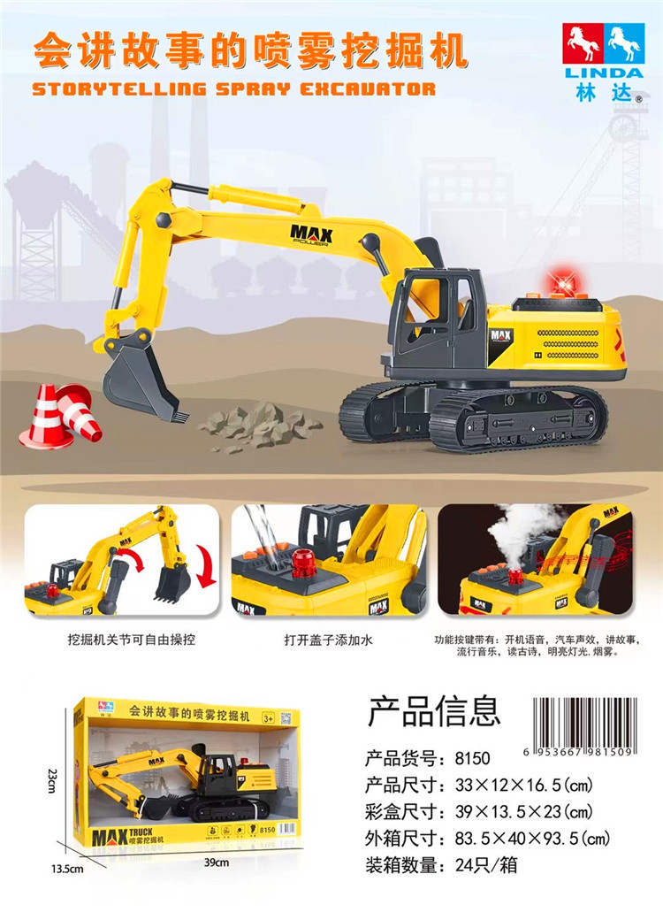 XIR Mẫu Mới Linda 8150 Máy Xúc Phun Có Thể Kể Chuyện, Âm Thanh, Ánh Sáng, Âm Nhạc, Quán Tính, Trẻ Em Đẩy Đất, Xe Kỹ Thuật Chơi RR20