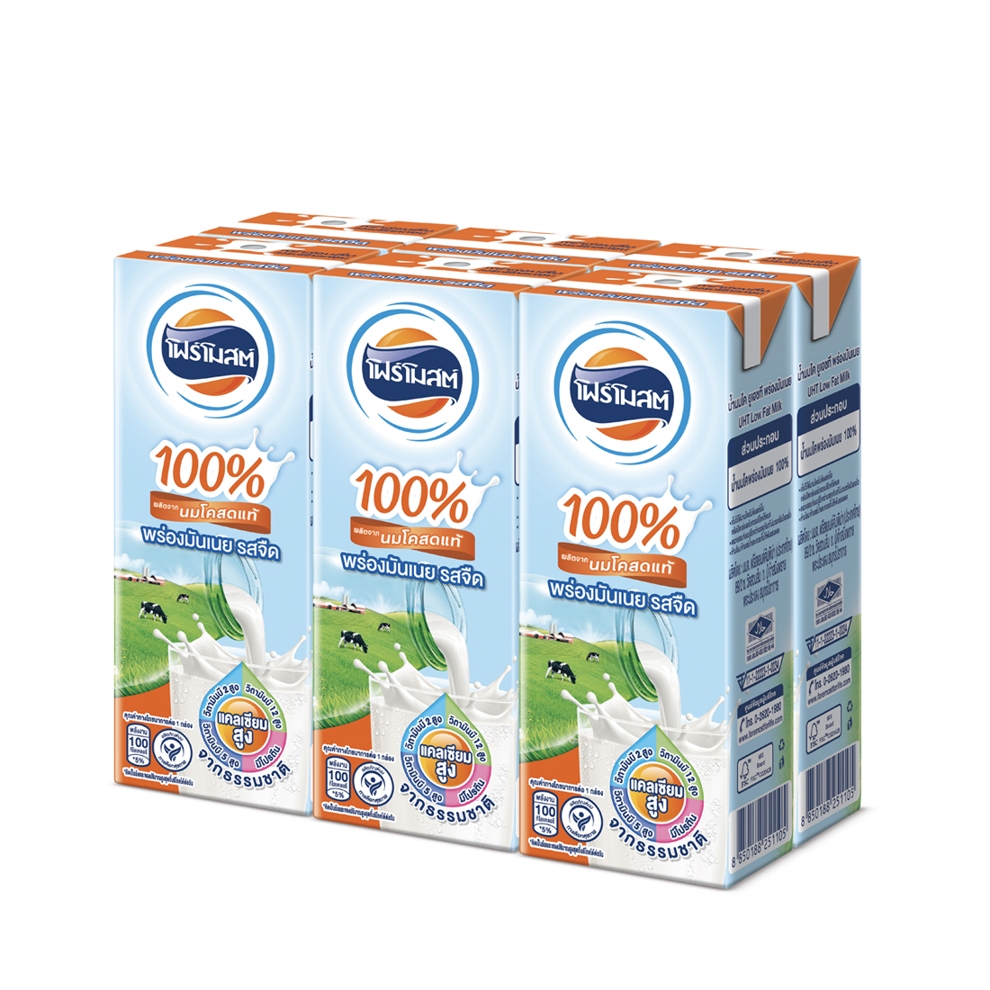 Foremost UHT Milk Low Fat 225ML. Pack 6 ราคา 74 บาท*ส่งฟรี