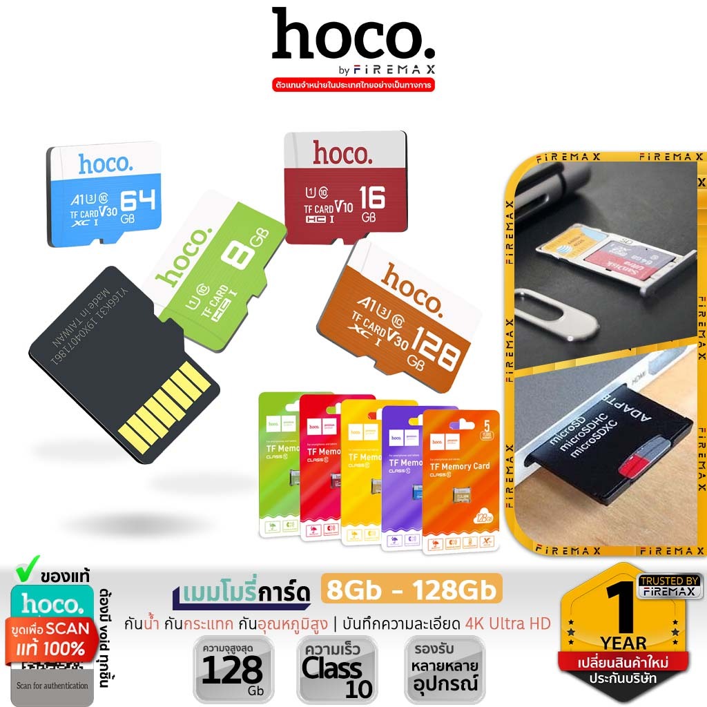HOCO เมมโมรี่การ์ด TF Card / Micro SD Class 10 ความจุ 8Gb 16Gb 32Gb 64Gb 128Gb 256Gb รองรับ สมาร์ทโฟน แท็บเล็ต หูฟัง Gopro hc6 ราคา 130 บาท*ส่งฟรี