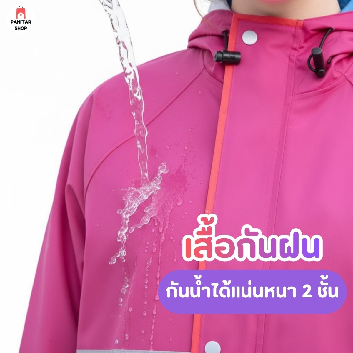 เสื้อกันฝนกันน้ำเข้าเป็นซิปชั้นในปิดทับด้วยกระดุมชั้นนอก 2