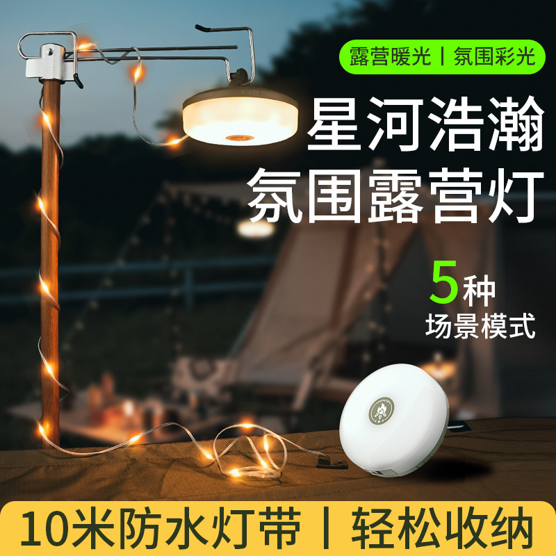 -A Galaxy Ngoài Trời Cắm Trại Không Khí Chuỗi Ánh Sáng Bầu Trời Ánh Sáng Xung Quanh Ánh Sáng Cắm Trại Dải Ánh Sáng Trực Tiếp Xung Quanh Ánh Sáng Xung Quanh