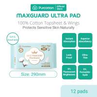 Purcotton Nice Princess MaxGuard Ultra Pad 290mm (12Pads) 全棉时代