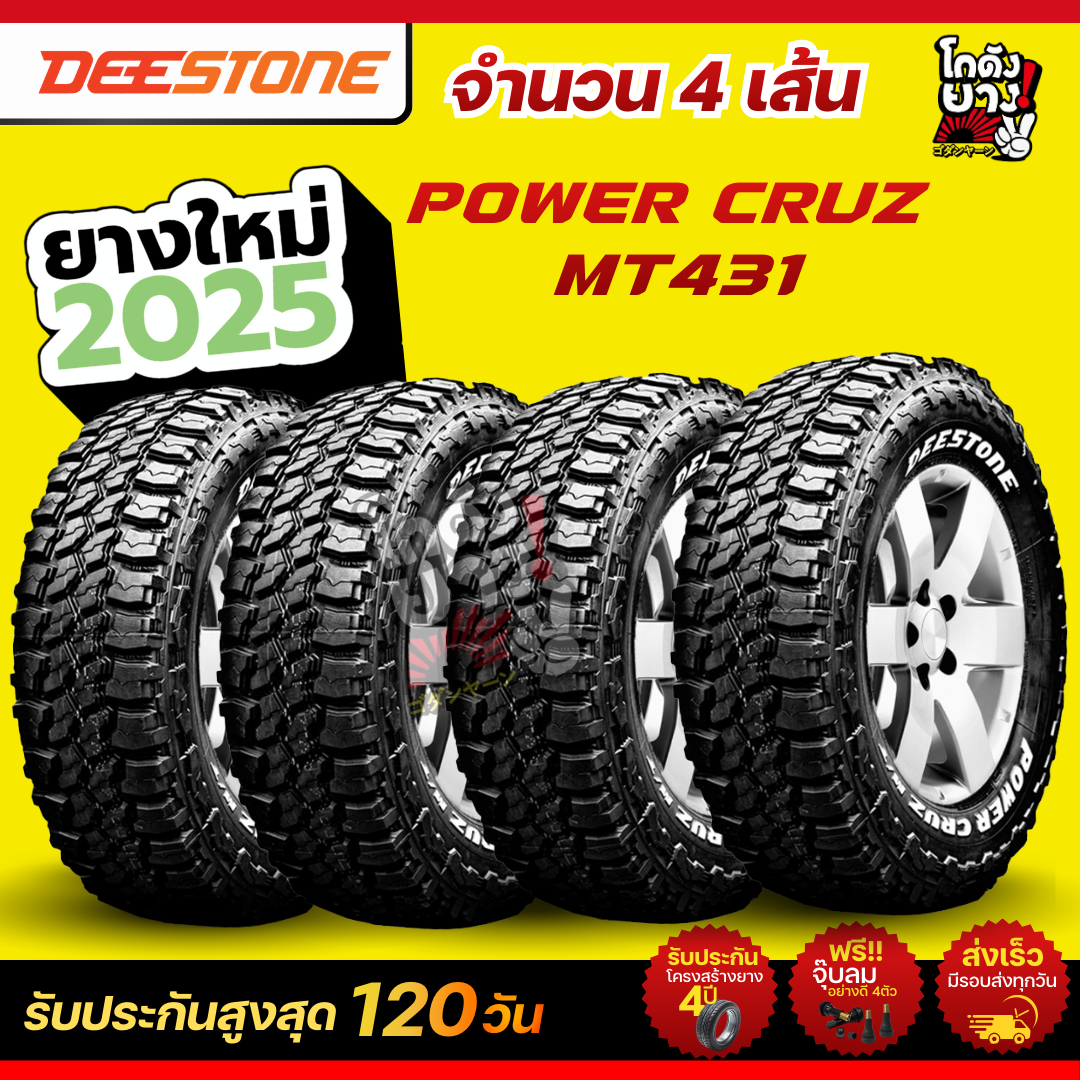 LT265/70R17 ยางรถยนต์ ยี่ห้อ DEESTONE รุ่น POWER CRUZ MT431 ผลิตปี2025 จำนวน 4 เส้น ราคา 20,500 บาท*ส่งฟรี