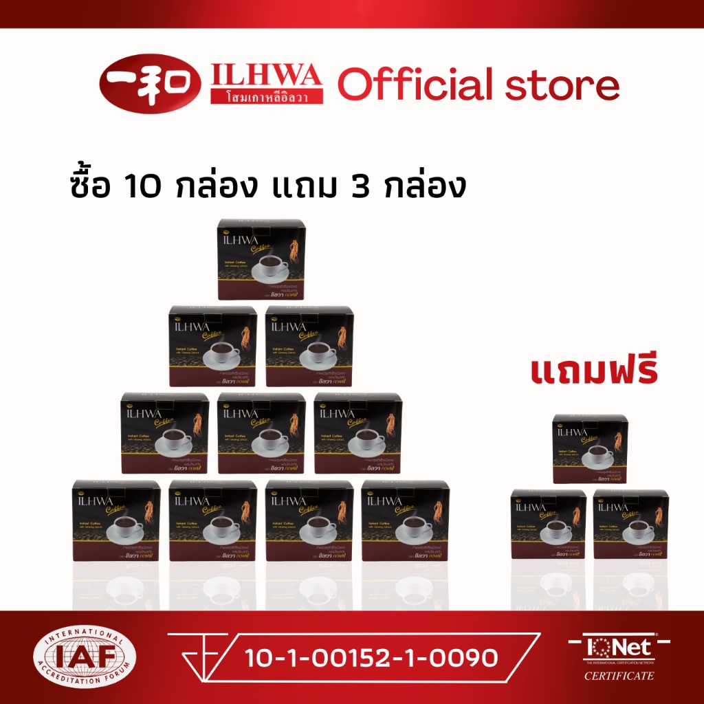 กาแฟโสม อิลวา 10 กล่อง แถม กาแฟโสม 3 กล่อง โสมสกัด เครื่องดื่มโสม โสมอิลวา กาแฟ อิลวา ราคา 3,185 บาท*ส่งฟรี