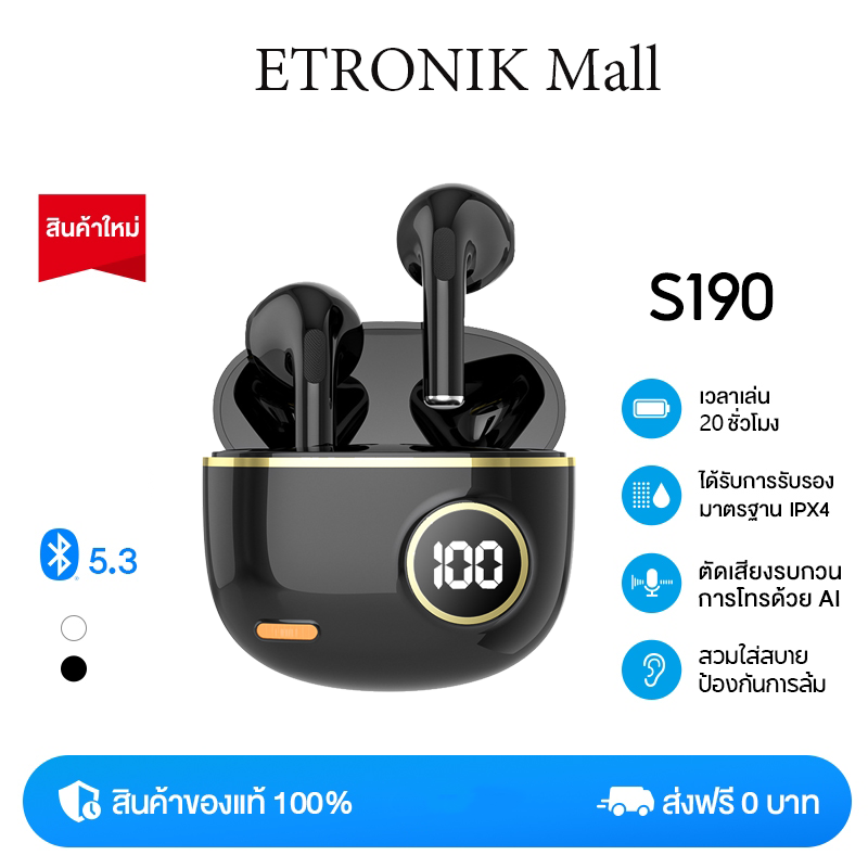 หูฟังบลูทูธ หูฟังบลูทูธไร้สาย หูฟังบลูทูธ TWS หูฟัง bluetooth ไร้สาย ﻿5.3บลูทูธคุณภาพเสียง HIFI 2025เหมาะสําหรับ ไอโฟน ซัมซุง oppo vivo huawei ราคา 148 บาท*ส่งฟรี