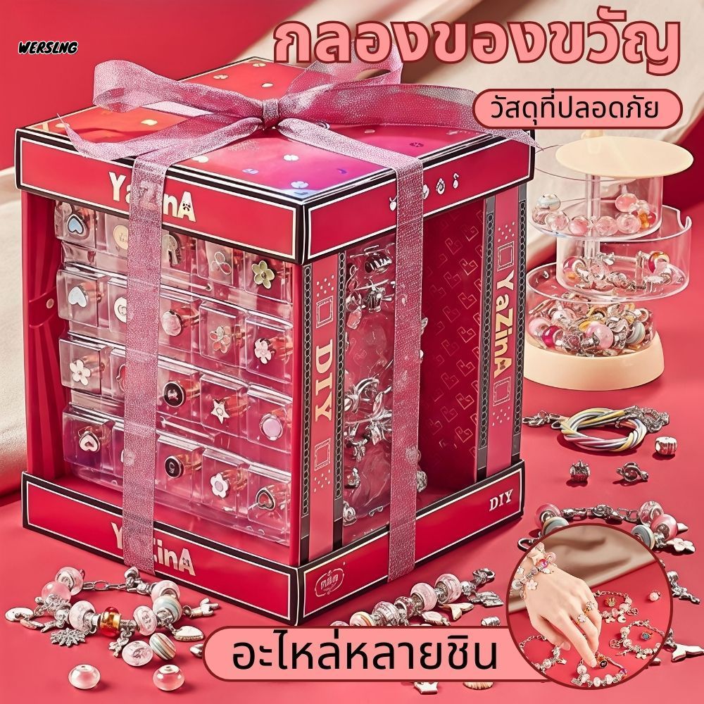 【WERSLNG】ชุดทำกำไล DIY ชุดของขวัญสำหรับเด็กผู้หญิง ของเล่นสร้างสรรค์ ทำเครื่องประดับได้เอง ของขวัญปีใหม่/วันเกิดลูกสาว ราคา 531 บาท*ส่งฟรี