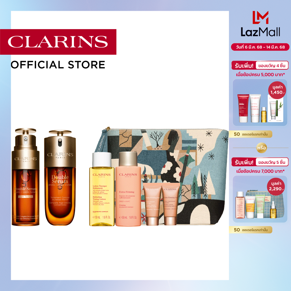 CLARINS Double Serum 50 ml. & Double Serum Light Set ราคา 10,600 บาท*ส่งฟรี