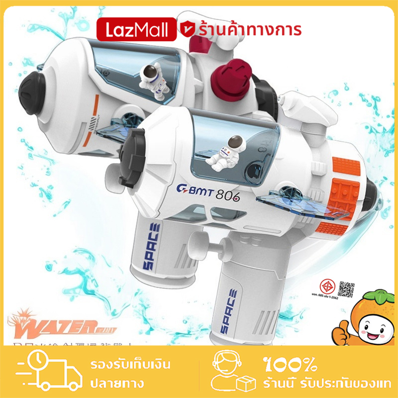 ปืนฉีดน้ำไฟฟ้า ปืนฉีดน้ำของเล่น ดูดน้ำอัตโนมัติ แรงดันสุง ยิงได้ไกลถึง16เมตร เล่นน้ำสงกรานต์กัน ราคา 88 บาท*ส่งฟรี