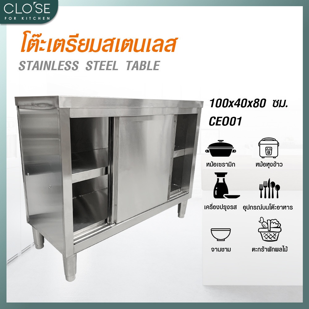Global House CLOSE โต๊ะเตรียมสเตนเลส ขนาด 100x40x80 ซม. CEO01 รับประกันของเเท้! ราคา 5,990 บาท*ส่งฟรี
