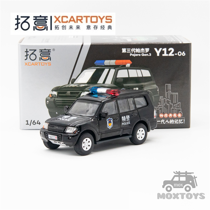 Voiture Miniature Xcartoys 1/64 – Hongqi L5 Beige & Noir, Modèle Die-cast Neuf