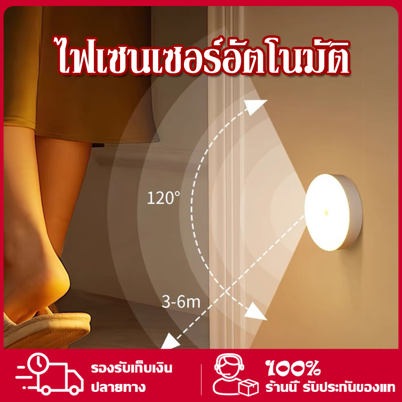 YTL💡ไฟเซ็นเซอร์ ไฟติดผนังไร้สาย ไฟโมชั่นเซ็นเซอร์ ไฟทางตอนกลางคืน ไฟLED เซ็นเซอร์ ไฟหัวเตียง ไฟกลางคืน ไฟติดผนัง ชาร์จ 1ครั้งอยู่ได้ 1เดือน ราคา 31 บาท*ส่งฟรี