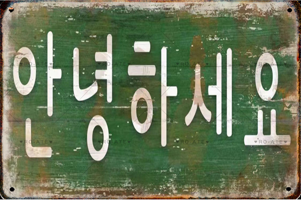 Vintage Korean Poster Metal Tin Sign Tin Painting Signboard Restaurant Bar Club Wall Art Home Decor Plaque Mural Aesthetic Gift