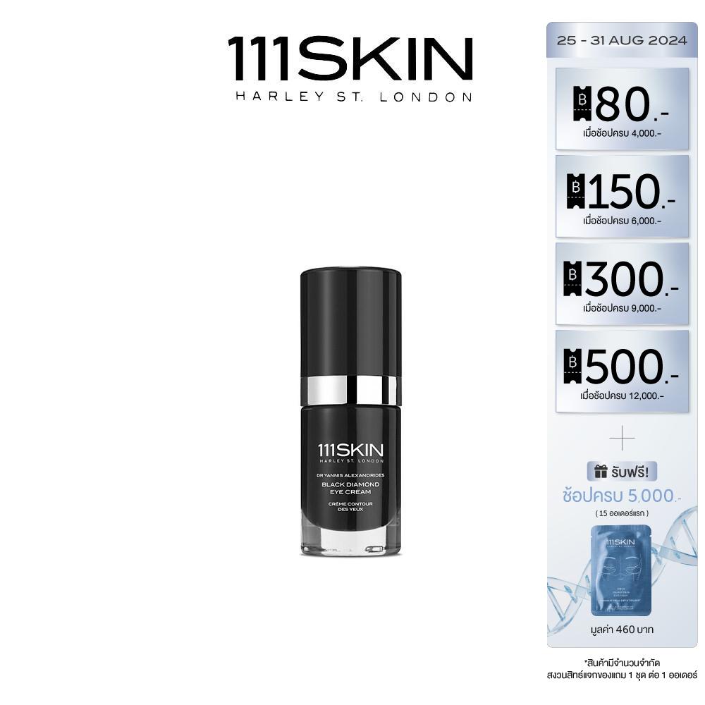 ผลิตภัณฑ์ความงามและการดูแลผิว 111skin - BLACK DIAMOND EYE CREAM 15 ML. 111 สกิน แบล็ค ไดมอนด์ อาย ครีม 15 มล
