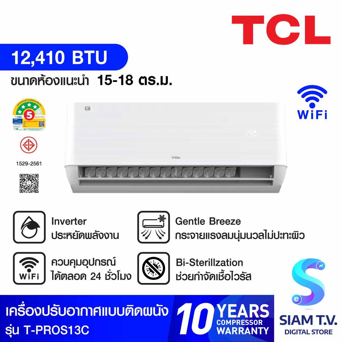 TCL เครื่องปรับอากาศ 12410BTU INVERTER เบอร์5 4ดาว WIFI PM2.5 รุ่นT-PROS13C โดย สยามทีวี by Siam T.V. ราคา 15,501 บาท*ส่งฟรี