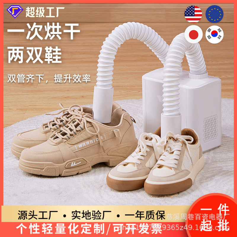 Máy Sấy Giày Bán Buôn Máy Sấy Giày Thông Minh Kính Thiên Văn Máy Sấy Gia Dụng Máy Sấy Quần Áo Máy Sấy Giày Máy Sấy Giày