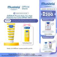 [EXP 28/02/2027] Mustela Baby Very High Protection Sun Lotion SPF50+ UVA/UVB 100ml (กันแดดเด็ก โลชั่นกันแดด โลชั่นกันแดดเด็ก)