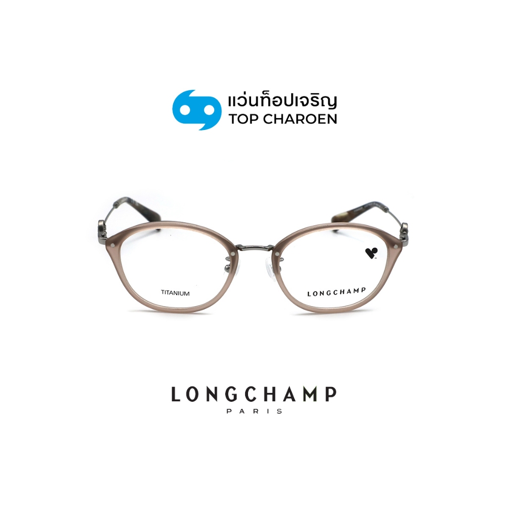 LONGCHAMP แว่นสายตาทรงรี รุ่น LO2748LBJ-272 size 48 By ท็อปเจริญ ราคา 5,790 บาท*ส่งฟรี