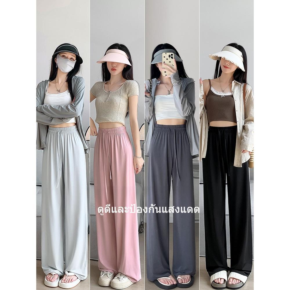 YF210 ผ้าไหมน้ำแข็งกางเกงขากว้างหญิงสำหรับฤดูร้อนสไตล์ใหม่เอวสูงเล็กสไตล์ใหม่ผ้าม่านแบบบางกางเกงผู้หญิงลำลองกางเกงป้องกันแสงแดด ราคา 189 บาท*ส่งฟรี