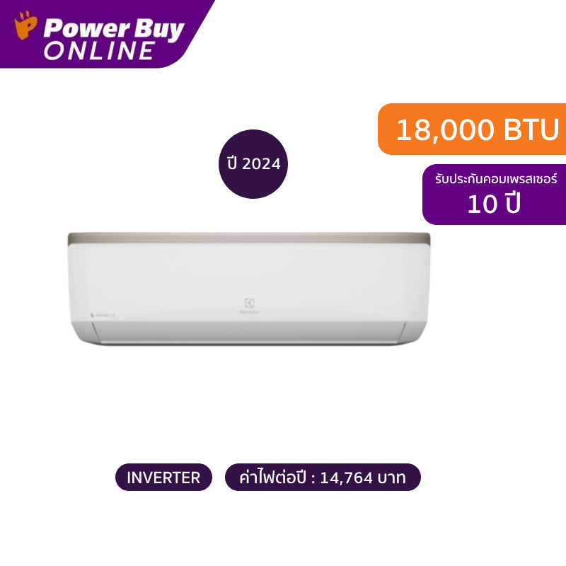 [รวมติดตั้ง] ELECTROLUX แอร์ติดผนัง UltimateHome 300 18000 BTU Inverter รุ่น ESV183C3XB ราคา 22,990 บาท*ส่งฟรี