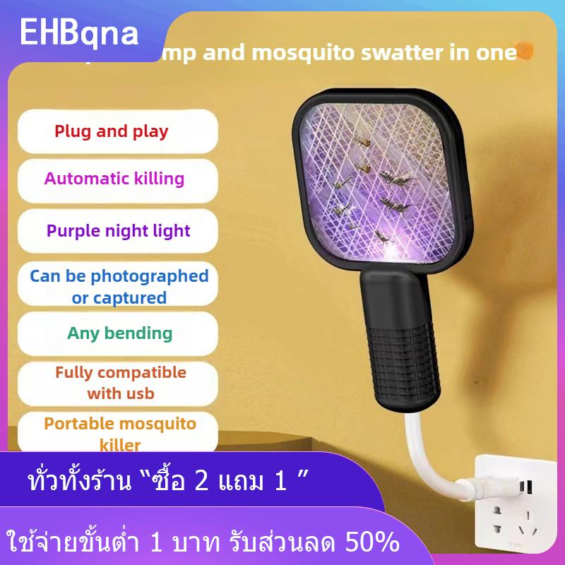 [COD] EHBqna KITCHEN ไม้ตียุงไฟฟ้าแบบชาร์จไฟได้ไม้ฆ่าแมลงด้วยแสงยูวีไม้ฆ่าแมลงแบบพกพาควบคุมศัตรูพืชกลางแจ้งสำหรับตั้งแคมป์ ราคา 55 บาท*ส่งฟรี