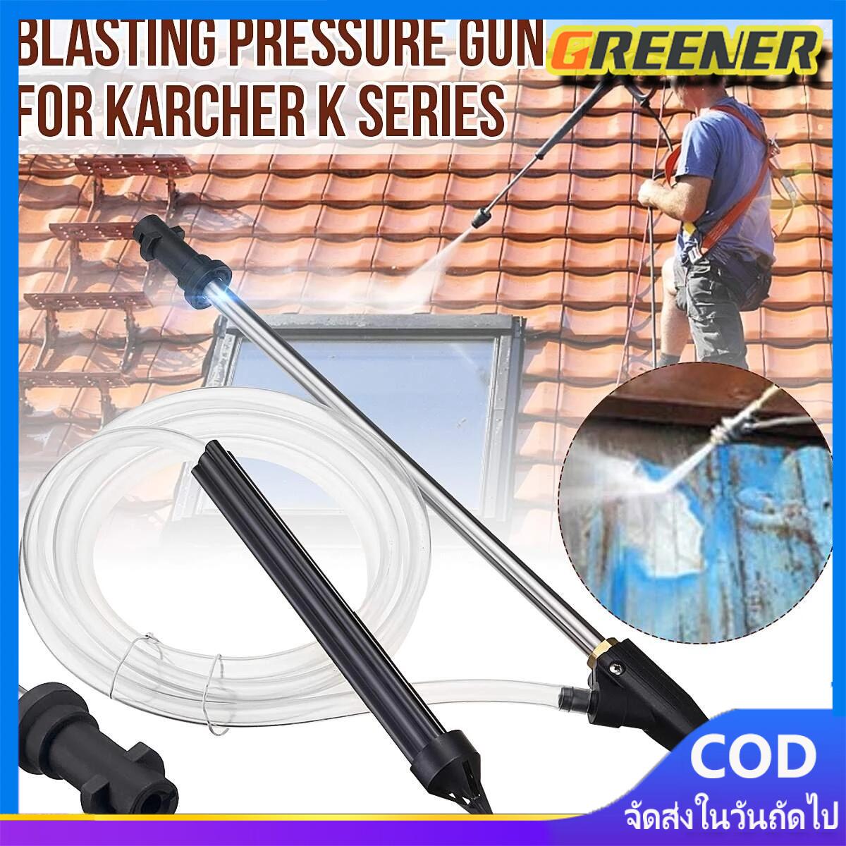 Greener เครื่องซักผ้าความดันพ่นทรายชุดเปียก Sandblaster Lance หัวฉีดสำหรับ Karcher Bo-Sch Huter Interskol Lavor Parkside เครื่องซักผ้าแรงดันสูง ราคา 295 บาท*ส่งฟรี