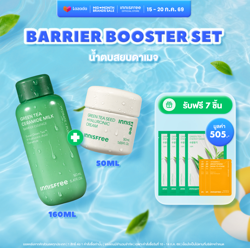 [Get 7 Free Gifts] Innisfree Barrier Booster Set (Green Tea Ceramide Milk 160ml & Green Tea Cream 50ml) Innisfree Set ราคา 1,194 บาท*ส่งฟรี