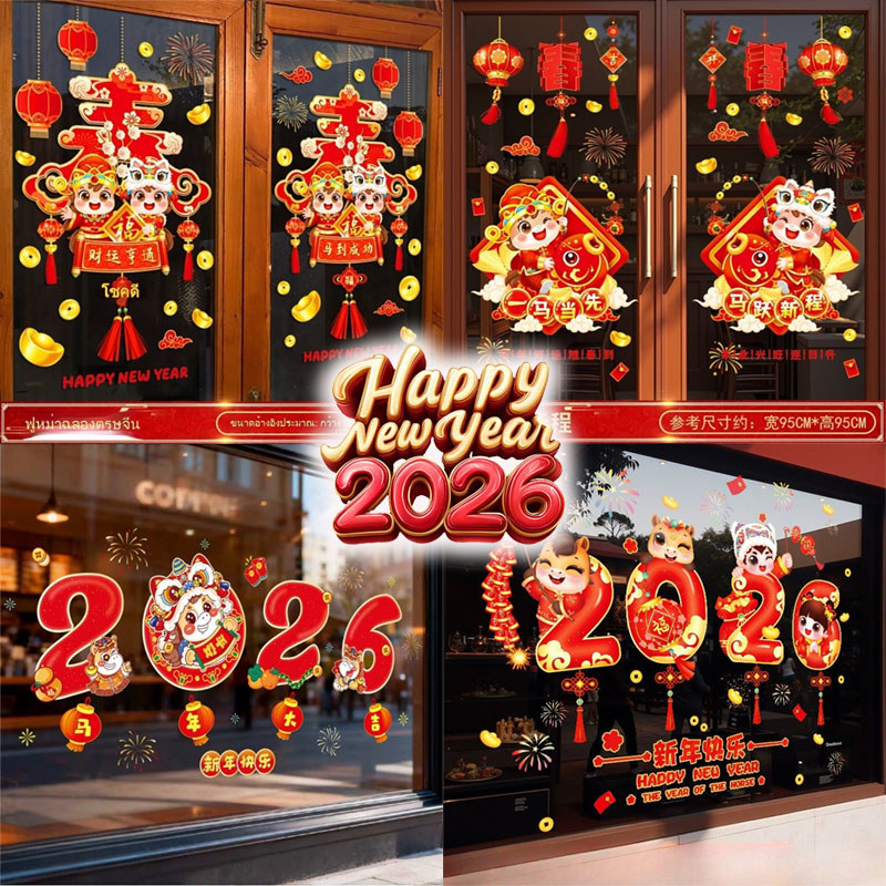 【Keep_Real】 Glass Stickers Spring Festival, Chinese New Year, 2026 Stickers, Easy to Apply, Won'T Scratch the Glass, for Home Decoration. Chinese New Year Festival ราคา 36 บาท*ส่งฟรี
