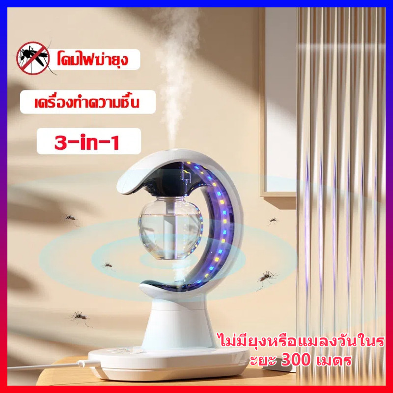 เครื่องไล่ยุงไฟฟ้า โคมไฟกำจัดยุง เครื่องไล่ยุง และเครื่องยิงยุง เครื่องกำจัดยุง เครื่องจับยุง เครื่องกำจัดยุงแบบ USB ราคา 199 บาท*ส่งฟรี